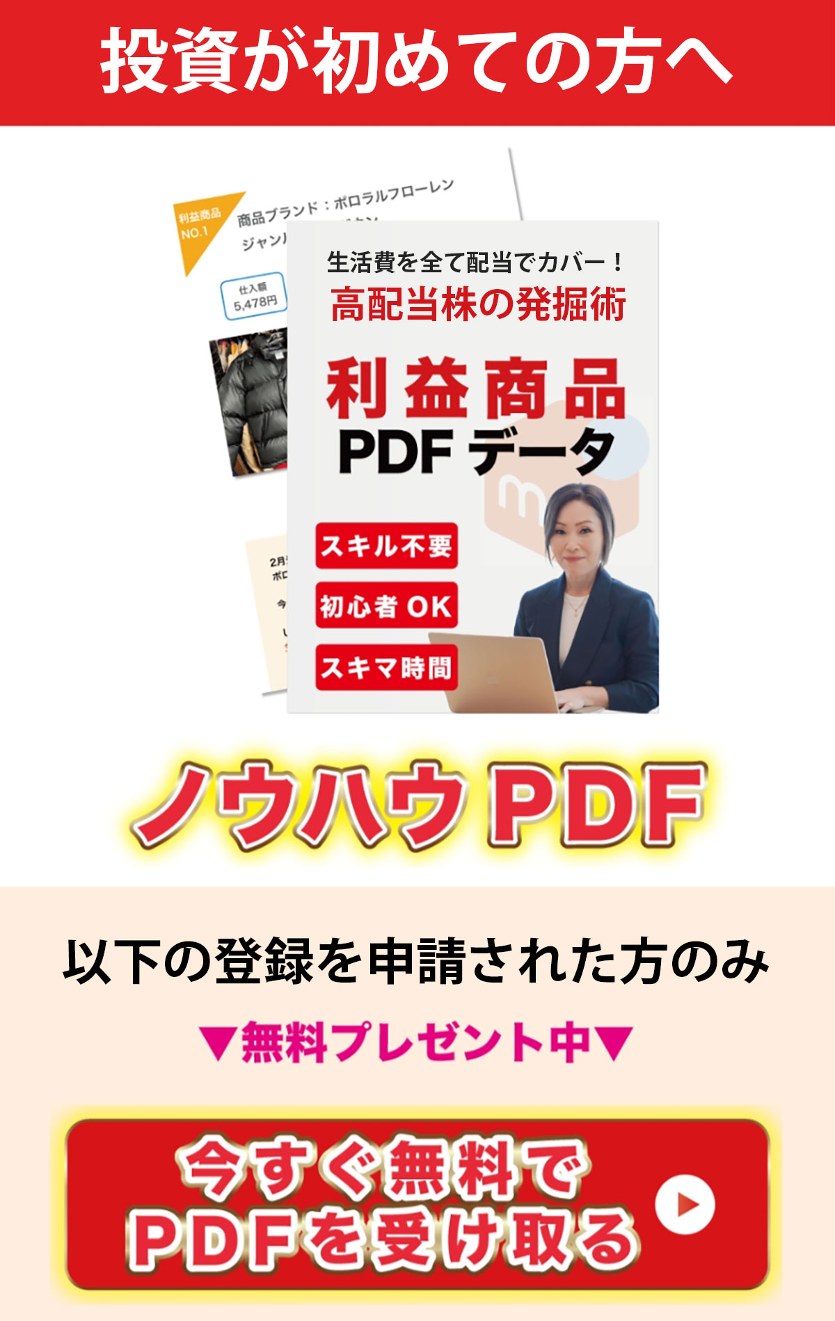 LINEで今すぐ登録